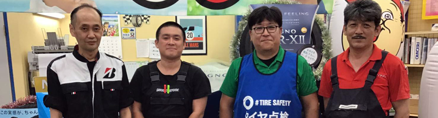 ミスタ タイヤマン曙 平針店 名古屋市でタイヤ関係の専門店 有限会社曙タイヤ ミスタ タイヤマン曙 平針店 名古屋市でタイヤ関係の専門店 有限会社曙タイヤ