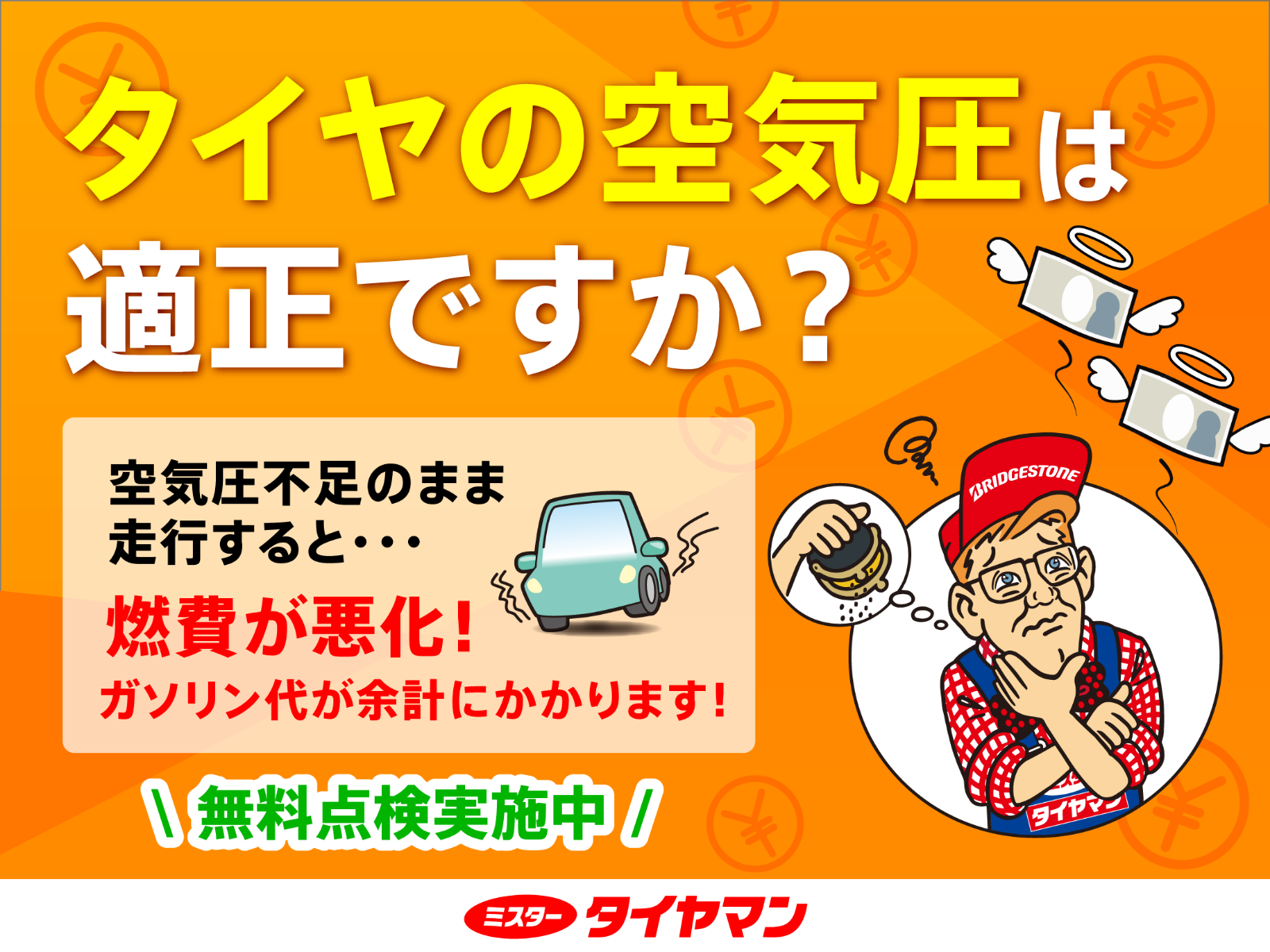 12_25夏GBP.png