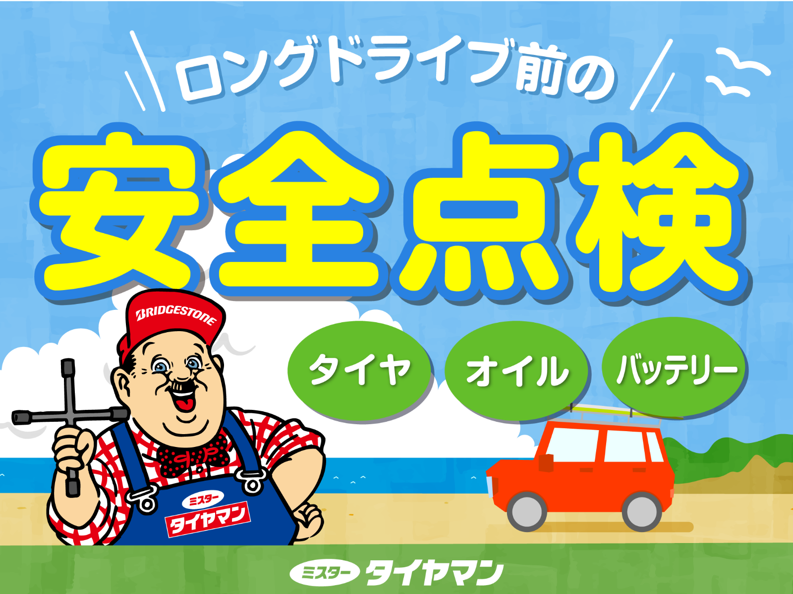 04_25夏GBP.png