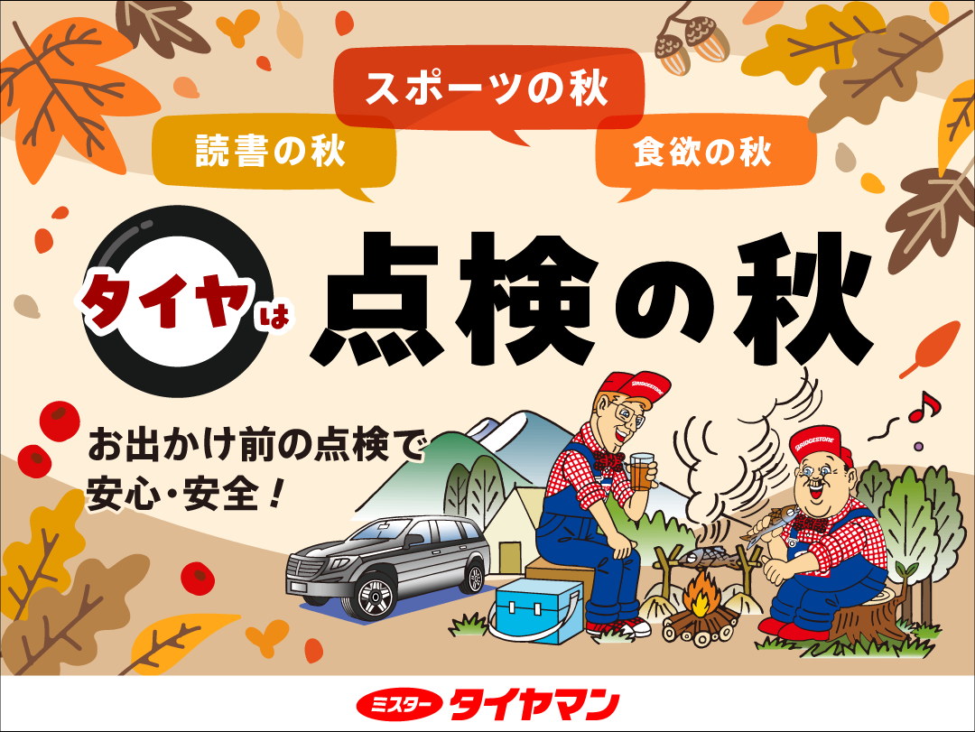 25年秋冬_GBP投稿用素材(1080×810)_17秋.png