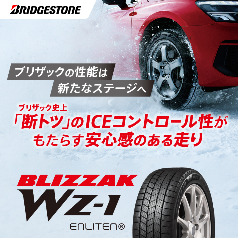 1_新商品　BLIZZAK WZ-1_a@4x.jpg